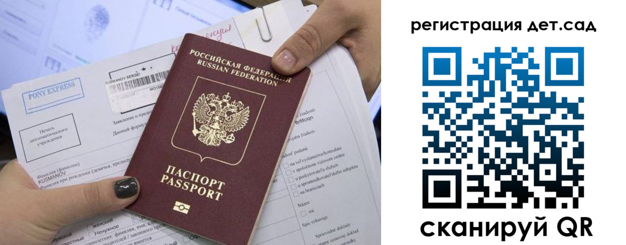 временная регистрация поиск в Калаче